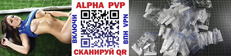 Alpha PVP Crystall  Славск 