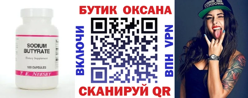 наркошоп  Славск  Бутират GHB 