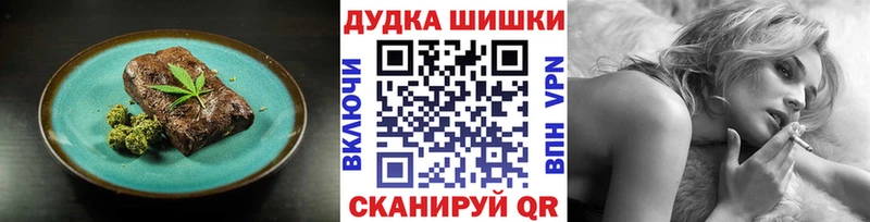 сколько стоит Славск Еда ТГК марихуана
