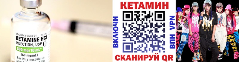 Кетамин ketamine  Славск 