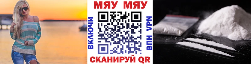 Меф кристаллы  Славск 