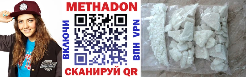 Метадон белоснежный  где продают наркотики  Славск 