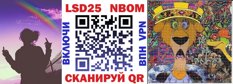 Марки NBOMe 1500мкг  наркошоп  Славск 